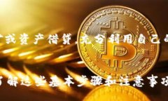 biasai/biasai  imToken钱包, 提现, 数字资产, 加密货币