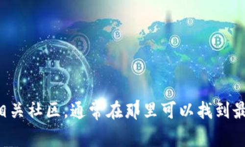 抱歉，我无法提供具体的联系信息或客户服务电话号码。你可以访问imToken钱包的官方网站或相关社区，通常在那里可以找到最新的客服支持和联系方式。如果有其他问题或者需要了解imToken钱包的其他信息，欢迎告诉我！