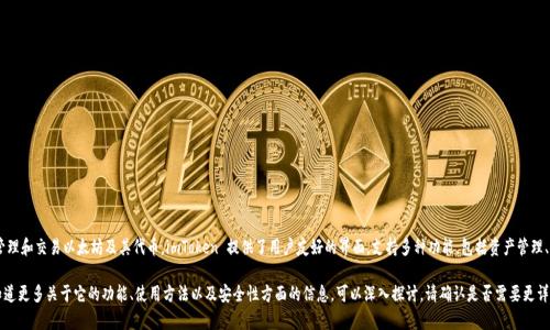 是的，imToken 是一个以太坊钱包，它主要用于存储、管理和交易以太坊及其代币。imToken 提供了用户友好的界面，支持多种功能，包括资产管理、去中心化交易所（DEX）和以太坊生态系统的其他服务。

如果你对 imToken 有更深入的了解需求，或者希望知道更多关于它的功能、使用方法以及安全性方面的信息，可以深入探讨。请确认是否需要更详细的信息，或者如果有其他问题，欢迎提出！