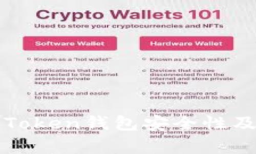 全面分析imToken钱包安全性及其潜在风险