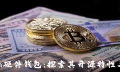   imToken硬件钱包：探索其