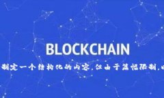 为确保您获得详尽而全面