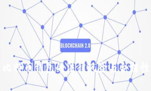 安装比特币钱包的法律风险与合法性分析