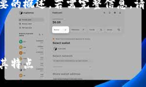 由于篇幅限制，以下内容仅为简要的概述。若需完整信息，请告知我，我会逐步提供更多细节。

以下是你请求的信息：

比特币钱包全面解析：各版本及其特点