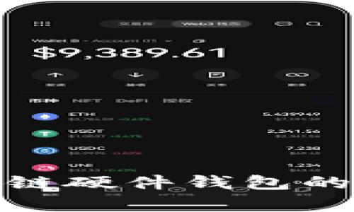 全面解析区块链硬件钱包的功能及其优势