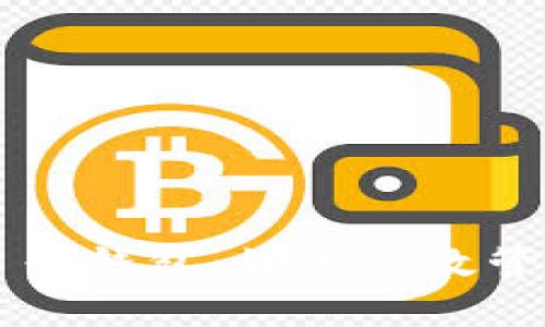 探索 imToken BTC 子钱包：如何高效管理和使用比特币资产