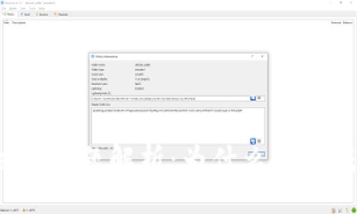 题目

比特币钱包注册问题解析：为什么无法成功注册账号？