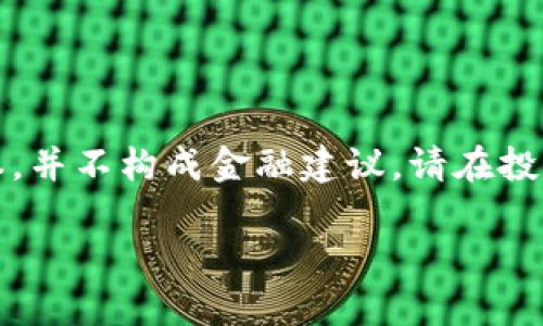 请注意，以下内容是为您提供的示例文本，并不构成金融建议。请在投资加密货币前自行研究并咨询专业人士。

以太坊钱包中存储SHIB代币的全面指南