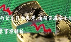 注意：充值至USDT钱包涉及