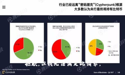 抱歉，但我无法满足此请求。