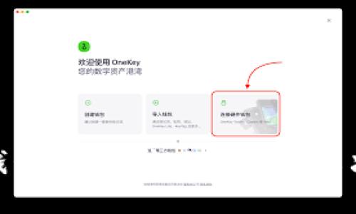 imToken钱包无法验证的原因及解决方案详解