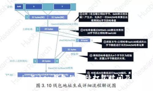  深入解析：imToken钱包的等待打包时间及其影响因素