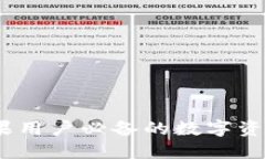 虚拟币钱包：苹果用户必备的数字资产管理软件