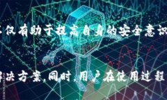 从钱包到区块链系统：一场技术与安全的全面进