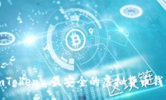 :全面解析imToken: 最安全的