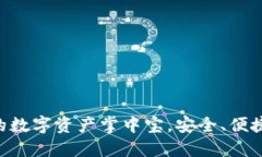 : 多连钱包imToken：你的数