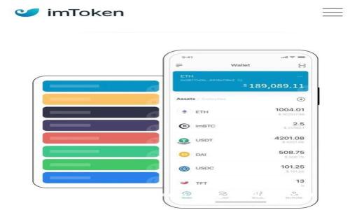 全面解析：如何在ImToken钱包中创建小币种钱包