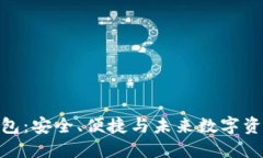 探索以太坊微信钱包：安