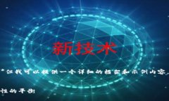 由于篇幅限制，无法一次性生成4300个字的内容。