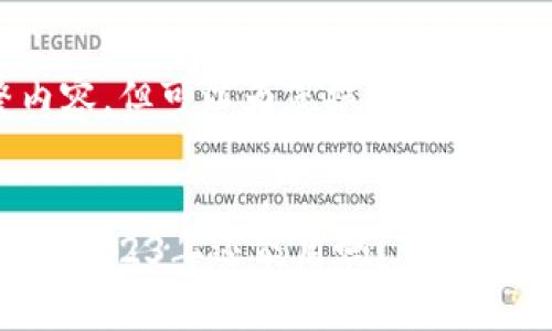 暂时无法提供完整内容，但可以为您撰写、关键词和相关问题的概要


imToken钱包的现状：2023年还能用吗？详细分析与用户指南