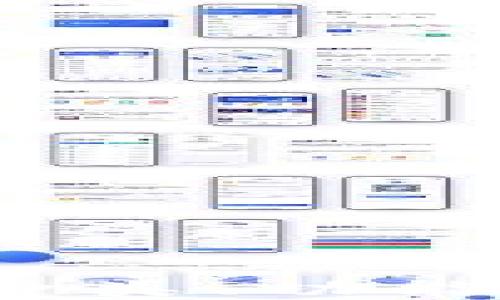 
区块链钱包详解：种类、功能与特点的全面对比