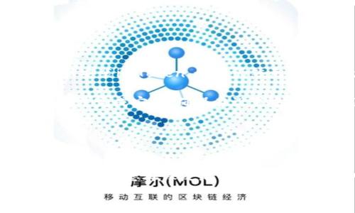 
  如何将imToken钱包恢复到旧版本：详细指南与注意事项 / 

关键词
 guanjianci imToken, 钱包, 旧版本, 恢复 /guanjianci 

随着科技的快速发展和区块链技术的不断演变，各种加密钱包也在不断更新，以适应市场需求和用户体验的提升。然而，某些用户可能会由于个人习惯、兼容性问题或特定功能的变化，选择将其钱包软件恢复到旧版本。在本文中，我们将详细探讨如何将imToken钱包恢复到老版本，并提供相关的注意事项。

一、imToken钱包概述
imToken是一个广受欢迎的以太坊及ERC20代币钱包，提供便捷的数字资产管理服务。用户可以使用imToken进行各种交易、转账，并参与去中心化金融（DeFi）项目。imToken的设计理念是简洁、安全、易用，适合区块链新手与资深用户。

二、为什么需要恢复到老版本
尽管更新通常是为了提高用户体验和安全性，但某些用户仍然希望恢复到旧版本，原因可能包括：
ul
    li功能变化：新版本中或许取消了用户依赖的某些功能或者进行了不便的更改。/li
    li兼容性问题：新版本可能会导致用户的设备无法正常运行，尤其是在较旧的手机或操作系统上。/li
    li个性化偏好：一些用户更喜欢老版本的界面设计或功能布局。/li
/ul

三、如何将imToken钱包恢复到旧版本
恢复imToken钱包到旧版本的具体步骤如下：

h41.备份钱包数据/h4
在进行任何变更之前，确保备份你的钱包以防数据丢失。通常，imToken提供了备份助记词的功能，务必妥善保存。

h42.卸载当前版本/h4
在手机设置中，找到imToken应用，进行卸载操作。确保彻底删除当前版本，以避免因版本冲突导致系统异常。

h43.查找旧版本安装包/h4
可以通过互联网查找imToken旧版本的安装包，也可以访问一些第三方应用商店。他们通常会提供历史版本的下载链接。务必选择信誉良好的网站，避免下载到恶意软件。

h44.安装旧版本/h4
在下载完成后，点击安装包并按照提示进行安装。在安装过程中，可能需要打开手机的“允许安装未知来源应用”选项。

h45.恢复备份数据/h4
安装完成后，打开imToken钱包，并使用之前备份的助记词或私钥恢复钱包。确保所有数字资产和相关数据都可以正常访问。

四、恢复旧版本的注意事项
在恢复imToken钱包到旧版本的过程中，请注意以下事项：
ul
    li安全风险：旧版本可能存在已知的安全漏洞，因此存在较高的被攻击风险。/li
    li功能限制：新版本中的某些功能在老版本中可能无法使用，导致操作不便。/li
    li数据丢失：注意备份数据，恢复过程中如未备份可能导致无法恢复数字资产。/li
/ul

五、常见问题

h41. 如何确保在恢复旧版本时不丢失资产？/h4
要确保在恢复过程中不丢失资产，首先，用户应该充分了解如何进行备份。imToken允许用户使用助记词和私钥进行备份，务必妥善保管。这些信息是恢复钱包的关键，确保在移除当前版本之前进行彻底备份。

如果不确定如何备份，可以选择在官网下载的官方指南中了解详细步骤，或咨询imToken的官方客服。同时，在恢复旧版本的过程中，不要使用任何未被验证的第三方应用，这样会增加风险。

此外，恢复过程完成后，可以进行小额的转账测试，确认资产正确无误后，再进行后续的转账操作。在对资产进行大额转账之前，确保彻底了解当前钱包的功能和界面。

h42. imToken更新的好处和坏处有哪些?/h4
imToken的更新通常旨在修复漏洞、提升安全性和添加新功能。每一次更新都有其积极的一面，如提升用户的安全性和使用体验。例如，某些新功能可以让用户更便捷地参与DeFi项目，或支持更多的代币交易。

但随之而来的坏处是，某些用户可能对新版本不适应，甚至发现新功能使用上存在障碍。尤其是对于一些老用户来说，突然的界面变化可能需要适应一段时间。同时，一些新版本也可能存在未修复的bug，这些bug可能会影响到用户的交易安全和使用体验。

因此，建议用户在进行版本更新前查看更新日志，了解新版本是否有所改进，结合个人实际使用情况和需求做出选择。

h43. 如果下载旧版本出现问题怎么办？/h4
如果您在下载旧版本时遇到问题，首先确认您的下载安装包来源是否可靠，重新尝试下载。如果问题依旧，可以尝试清理设备缓存，然后重新安装imToken。如果仍然无法解决，建议查看用户社区或imToken的官方支持页面，寻求帮助和解决方案。

同时，保持设备操作系统的更新，确保与imToken兼容，可能会减少下载和安装的困难。一些用户在使用安卓设备时，可能会因权限设置而无法完成安装，确保在设置中允许安装未知来源的应用。

如有必要，可以考虑联系imToken的客户服务，提供详细的问题描述，他们可能会提供相应的指导以及应对措施。

总结
恢复imToken钱包到旧版本虽然在某些情况下是可行的，但用户应全面了解相关风险和操作步骤。确保备份好钱包数据、仔细选择安装来源，并注意在恢复后的资产安全性。同时，对新版本的优势进行全面评估，以便做出更合理的决定。

希望通过本文能帮助到需要将imToken恢复到老版本的用户，促进大家更好地管理自己的数字资产，享受区块链带来的便利。