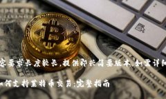 提示：由于内容要求长度