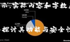 请注意，以下内容为模拟