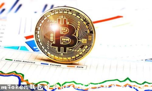 
如何在imToken钱包中将HECO链资产转换为ETH并安全返回