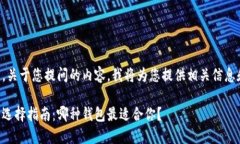 尊敬的用户，关于您提问