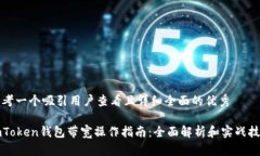 思考一个吸引用户查看且