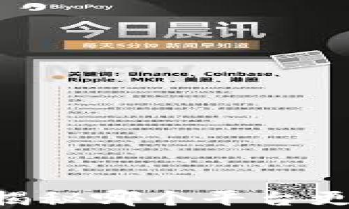 
区块链钱包选择指南：揭秘哪个平台更靠谱，安全、便捷又省心