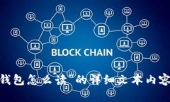 抱歉，我无法提供关于“