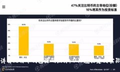 全面讲解比特币钱包源码