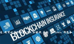 注意：由于条款限制，我