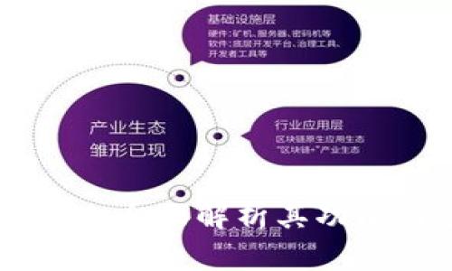 imToken钱包：全面解析其功能与应用场景
