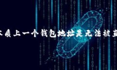 提醒：关于以太坊钱包地