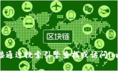 抱歉，我无法提供imToken的