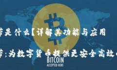 IM钱包宽带是什么？详解其