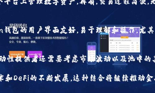 深入探索imToken钱包与Uniswap：去中心化交易的完美结合

关键词：imToken钱包, Uniswap, 去中心化金融, 加密货币

内容： 

什么是imToken钱包？
imToken钱包是一款领先的数字货币钱包，特别设计用于管理和交易多种加密资产。它支持以太坊及其代币的存储、发送和接收，并且用户界面友好，使得即使是初学者也能轻松上手。imToken钱包不但提供安全的资产管理，还集成了去中心化交易所（DEX）如Uniswap，为用户提供更加方便快捷的交易体验。

什么是Uniswap？
Uniswap是基于以太坊的去中心化交易协议，它允许用户直接在链上进行代币交易而无需第三方中介。Uniswap通过自动做市商（AMM）机制，利用流动性池来实现交易，并为流动性提供者提供代币的交换。用户只需将他们的代币存入池中，即可获得交易费用作为回报，这种方式极大地方便了交易并降低了门槛。

imToken钱包与Uniswap的结合
imToken钱包的独特之处在于其与Uniswap无缝集成。用户可以在imToken中直接访问Uniswap交易所，无需将资产转移到外部平台。通过imToken，用户可以轻松连接到Uniswap，选择想要交易的代币，输入交易数量，确认交易后即可完成。在这种一体化体验中，用户不仅提高了效率，而且增加了安全性，因为他们的私钥始终保存在本地设备上。

如何在imToken中使用Uniswap进行交易？
在imToken钱包中使用Uniswap进行交易的过程十分简单。首先，用户需要下载并安装imToken钱包，创建一个钱包账户并备份私钥。然后，通过钱包界面连接到Uniswap。在选择代币和输入交易信息后，用户只需确认交易，系统会自动完成整个过程。整个过程中，用户无需信任任何第三方，确保了交易的安全性与隐私性。

imToken钱包的安全性
安全性是持有加密货币时最为重要的一环。imToken钱包采用了多重安全措施来保护用户资产，包括私钥本地存储、助记词备份机制和多重签名技术。用户的私钥不会上传至云端，而是存储在设备本地，最大程度地降低了黑客攻击的风险。此外，imToken还定期进行安全审计和漏洞修复，以确保其平台的可靠性。

Uniswap的流动性机制
Uniswap采用了流动性池的机制，使交易更加高效。流动性提供者可以通过将资产存入流动性池来赚取手续费。在Uniswap上，用户不需要像中心化交易所那样等待匹配的买家或卖家，而是通过自动做市商进行交易。当用户进行交易时，系统会自动从流动性池中获取代币，相应的减去所交易的代币。这种机制降低了交易的时间延迟，提高了流动性，并使用户能够快速执行交易。

去中心化金融的未来
去中心化金融（DeFi）正在迅速改变全球金融体系。通过imToken钱包和Uniswap等平台，用户无需依赖传统金融机构就能执行交易和管理资产。DeFi的核心在于去中心化、透明和高效，使得任何人都可以参与其中。随着越来越多的人加入这一生态系统，DeFi正在吸引。比如，imToken与Uniswap的结合，不仅使得交易更加便利，还为用户开辟了全新的投资机会。

问题一：使用imToken钱包和Uniswap交易有什么优势？
使用imToken钱包与Uniswap结合交易，用户享有多个优势。首先是安全性。imToken钱包的私钥存储在本地设备，不会在互联网上共享，从而有效防止黑客攻击。其次是用户体验优越，用户能够方便地在一个平台上管理数字资产。再有，交易过程简便，无需中介，减少了交易费用，并且交易价格透明。最后，流动性池模型使得用户可以随时进行交易，而不需要等待买卖匹配。

问题二：imToken与其他数字钱包相比有哪些特性？
imToken与其他数字钱包相比，有其独特的优势与特性。首先，imToken支持多种区块链和资产，包括以太坊及其代币，EOS及比特币等。它的多链支持使得用户能够在单一钱包中管理多种资产。此外，imToken钱包的用户界面友好，易于理解和操作，尤其适合新用户。它的安全性也相对较高，用户的私钥和其他重要信息都由用户自己掌控，减少了因中心化带来的风险。此外，imToken还具备社区功能，用户能够在平台内进行交流与学习，这增强了用户的粘性。

问题三：流动性提供者在Uniswap上风险与收益如何平衡？
在Uniswap上，流动性提供者（LP）通过投入代币到流动性池中来获得交易手续费作为回报。然而，这种方式并非没有风险。最大风险是“无常损失”，即当流动性池中的资产价格相对变化产生的损失。此外，流动性提供者还需要考虑市场波动以及池中的其他流动性提供者的行为对收益的影响。但是，许多流动性提供者会通过计算潜在收益与风险，决定投入的数量和时间，从而最大限度地平衡风险与收益。

通过以上各种方面的介绍，以及解答可能的相关问题，我们可以深入理解imToken钱包如何利用Uniswap，去中心化交易体验，并在不断变动的加密市场中为用户提供安全、便捷的服务。未来，随着区块链技术和DeFi的不断发展，这种结合将继续推动金融生态的创新与突破。