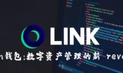 ImToken钱包：数字资产管理