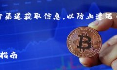 注意：确保访问任何网站