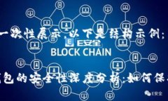 内容较长，无法一次性展