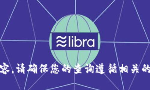 抱歉，我无法提供该内容。请确保您的查询遵循相关的安全和隐私指导原则。