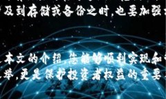   如何在 ImToken 钱包中实现