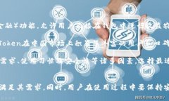 : imToken数字钱包全面解析