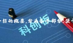 注意：由于内容较长，我将提供、关键词，以及