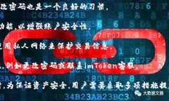   如何解决imToken钱包无法