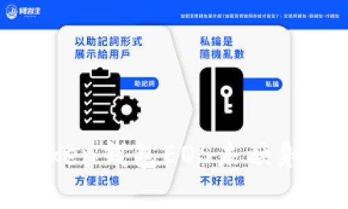 : 全面解析imToken钱包EOS未映射问题及解决方案