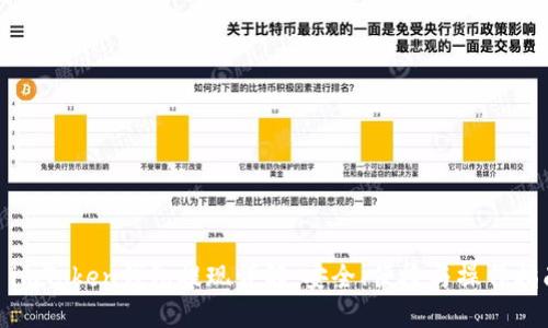 : imToken钱包提现详解：安全、便捷与操作指南